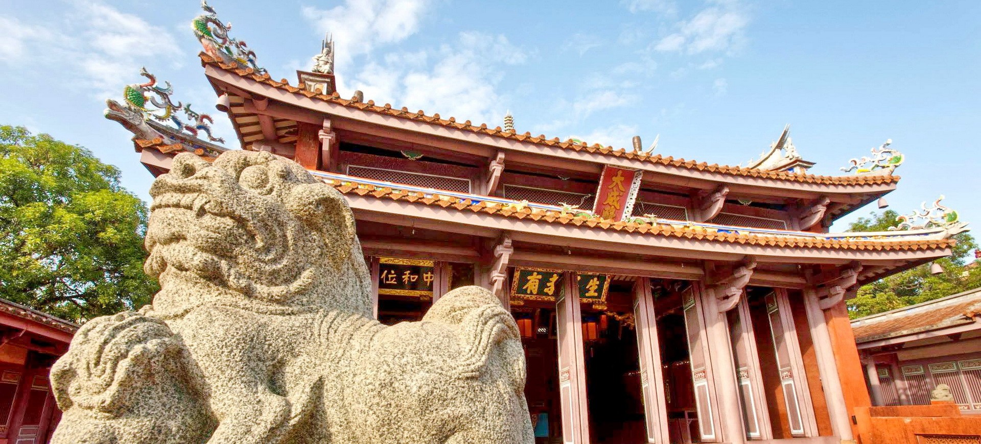 Temple de Confucius à Tainan  à Taiwan